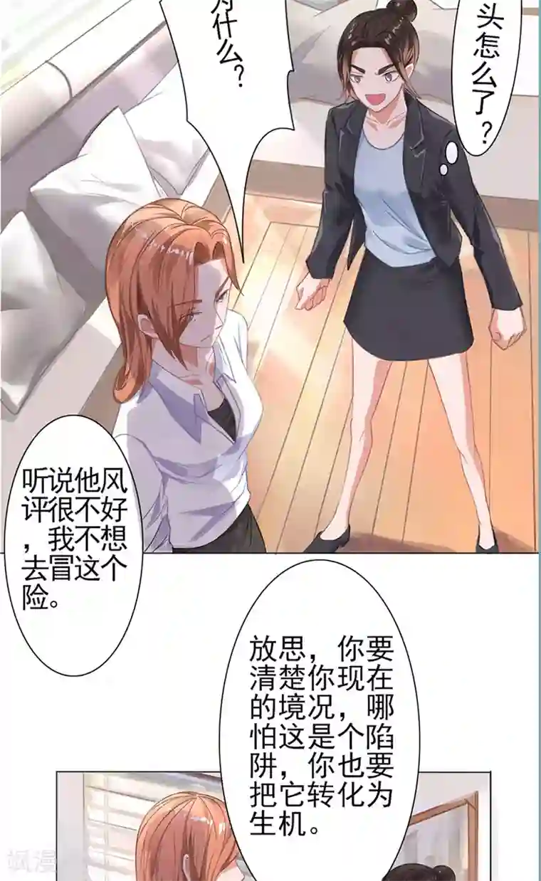 明星小老婆第6话 灌酒