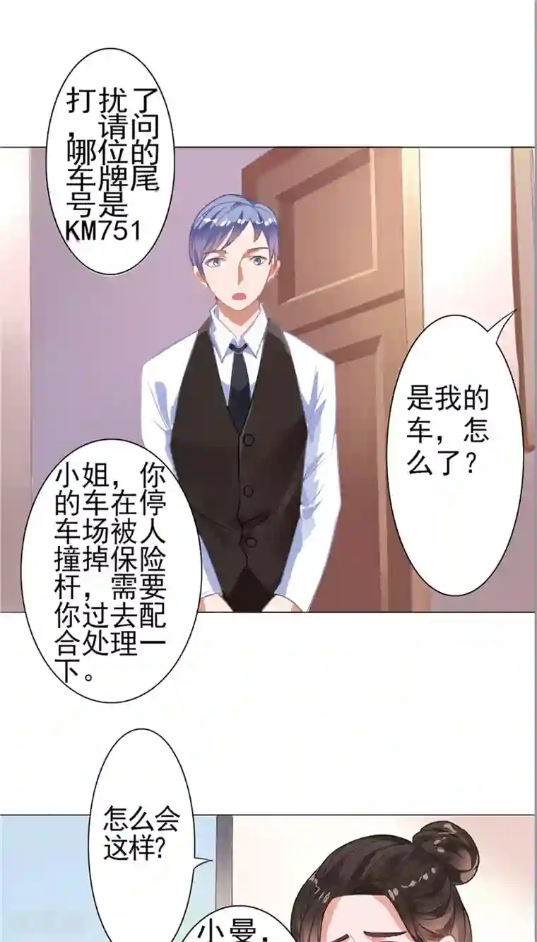 明星小老婆第6话 灌酒