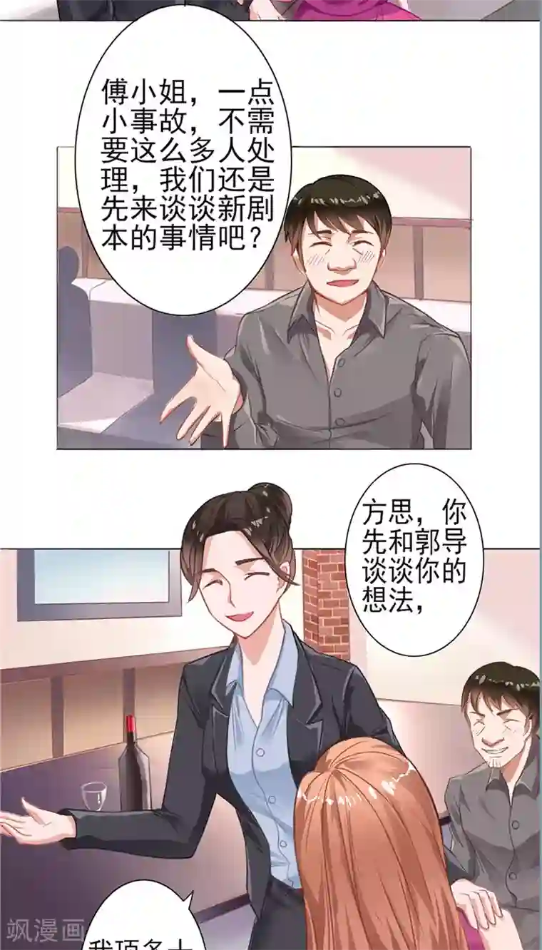 明星小老婆第6话 灌酒