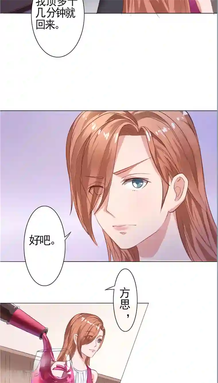 明星小老婆第6话 灌酒