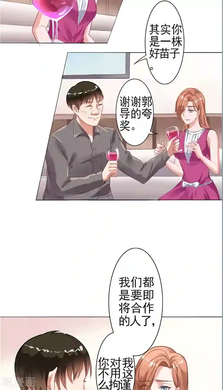 明星小老婆第6话 灌酒
