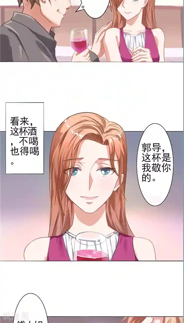 明星小老婆第6话 灌酒