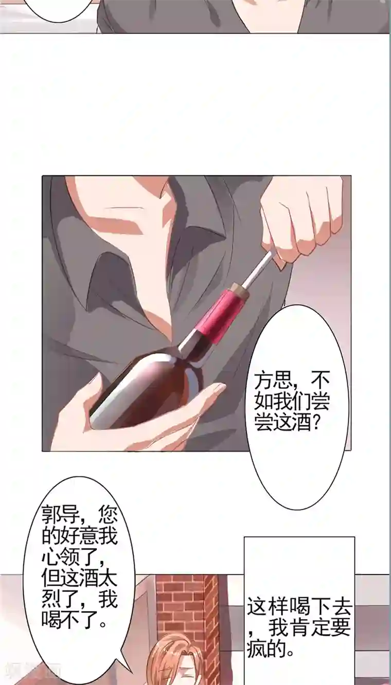 明星小老婆第6话 灌酒