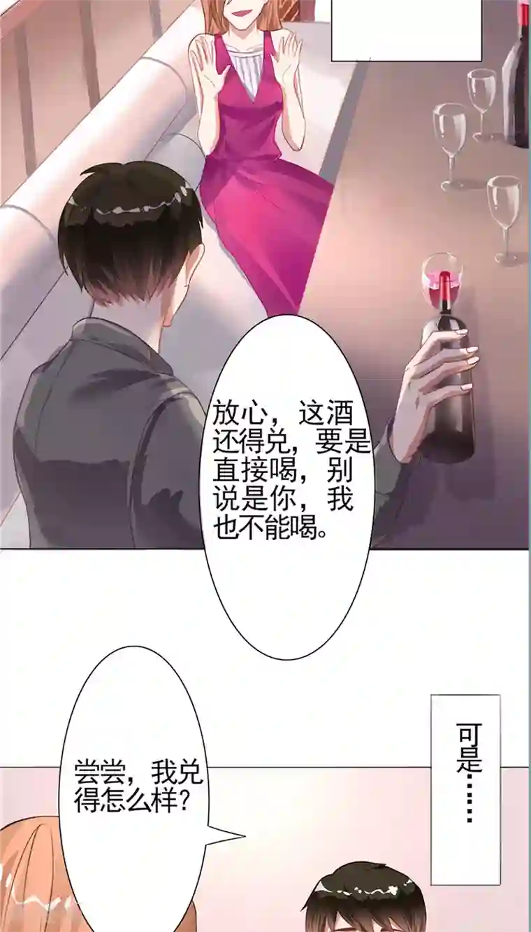 明星小老婆第6话 灌酒