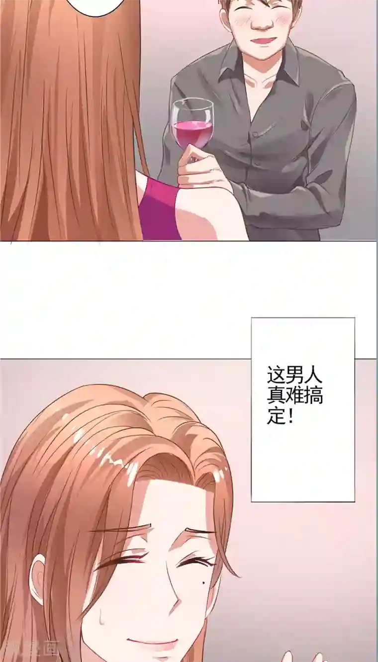 明星小老婆第6话 灌酒