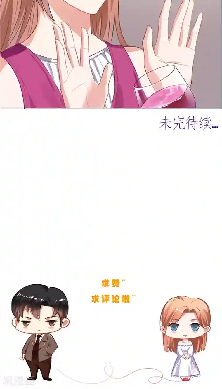 明星小老婆第6话 灌酒