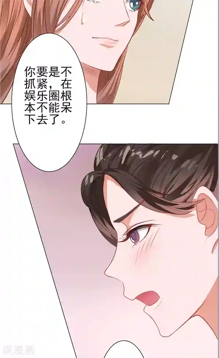 明星小老婆第6话 灌酒