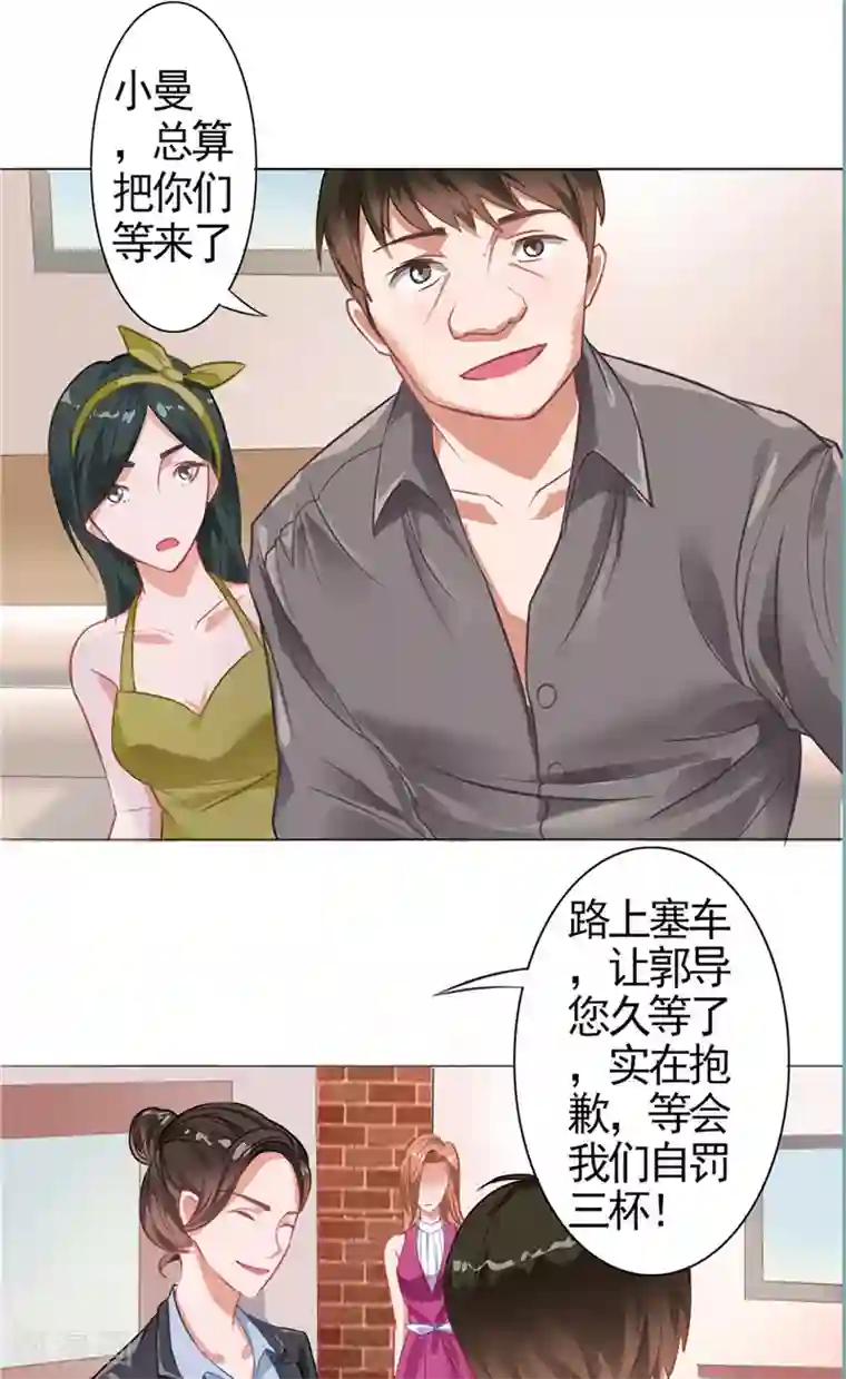 明星小老婆第6话 灌酒