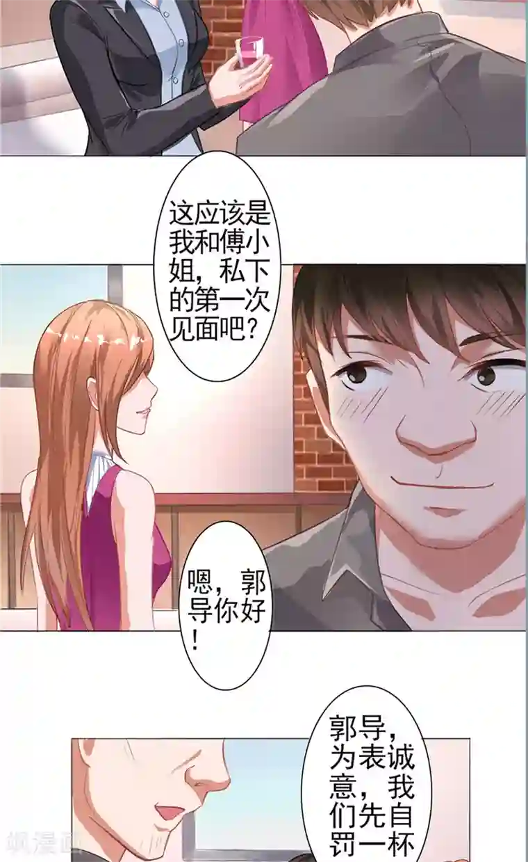 明星小老婆第6话 灌酒