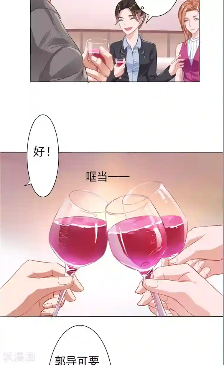 明星小老婆第6话 灌酒