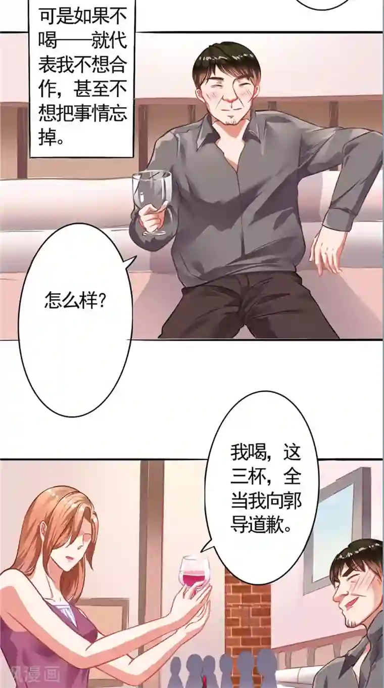 明星小老婆第7话 又是他