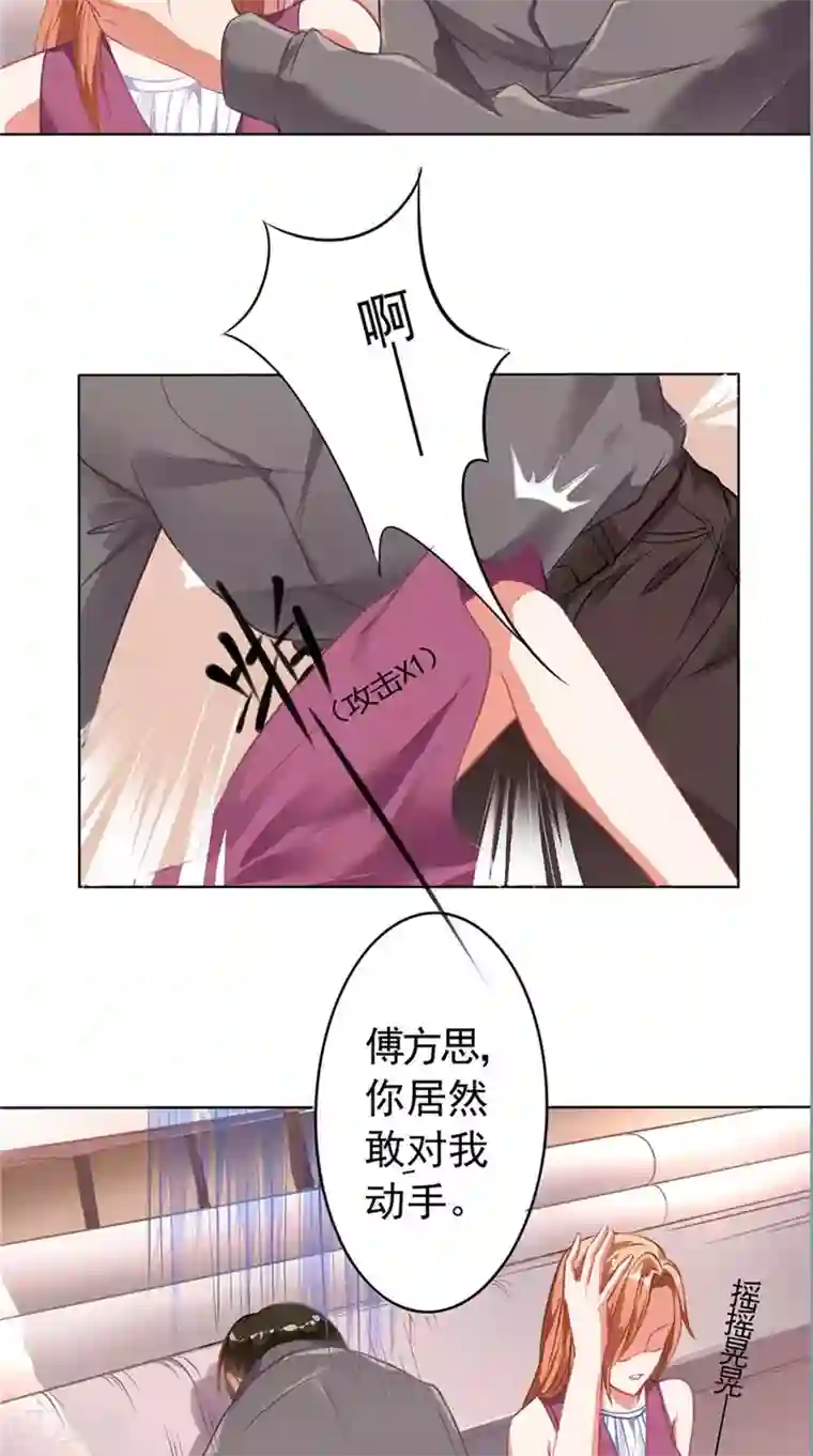 明星小老婆第7话 又是他