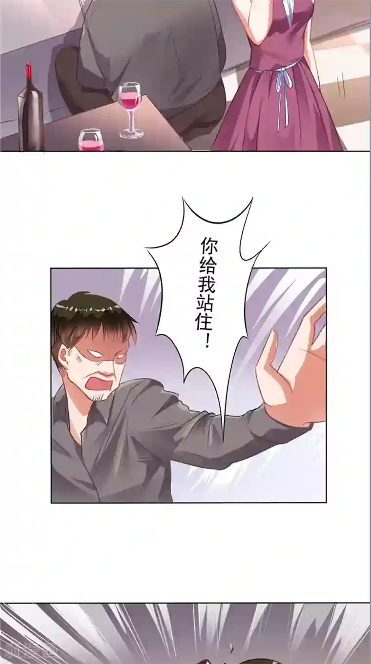 明星小老婆第7话 又是他