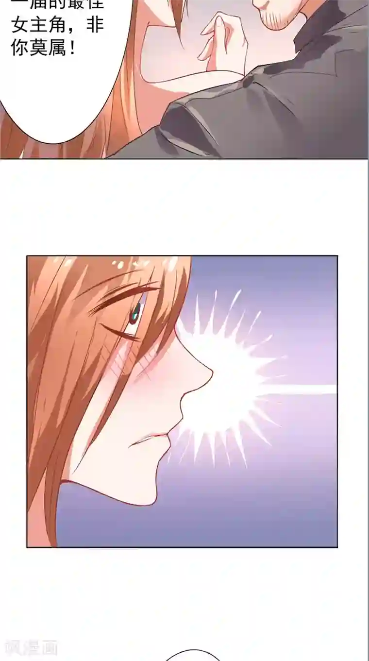 明星小老婆第7话 又是他