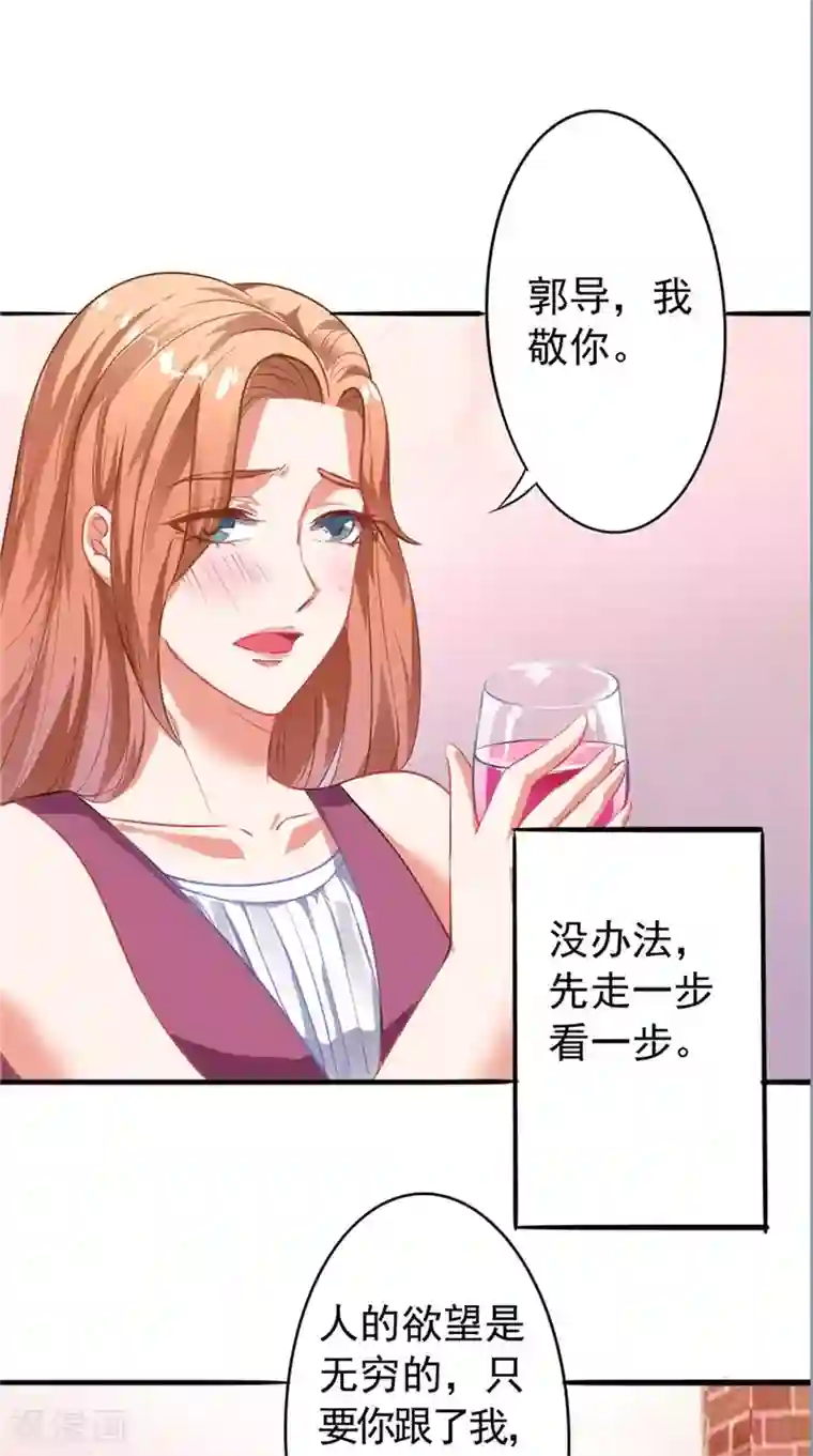 明星小老婆第7话 又是他