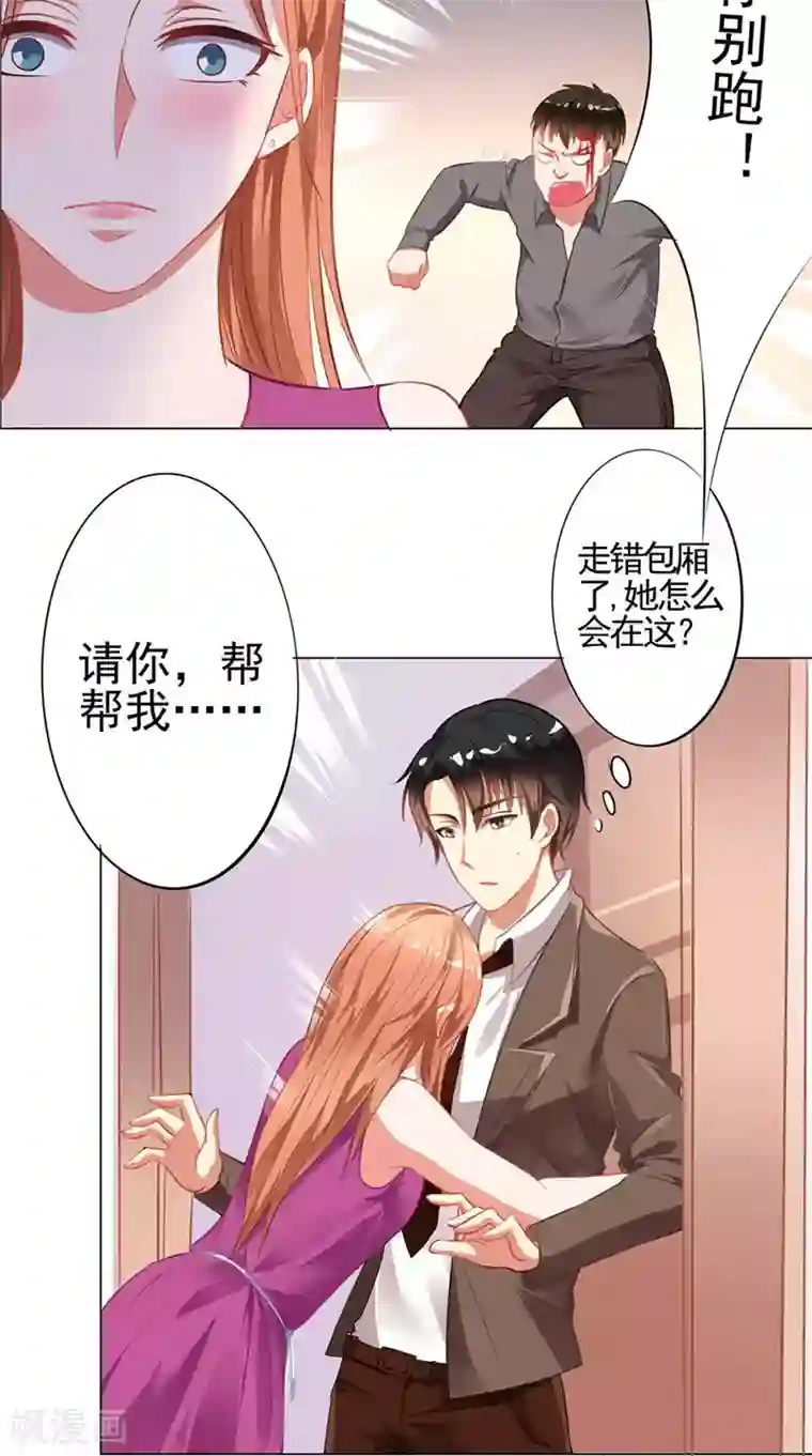 明星小老婆第8话 狗仔偷拍