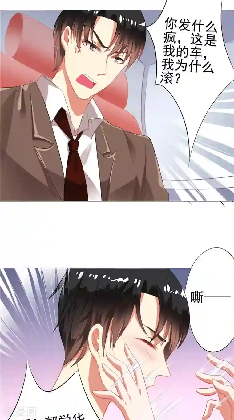 明星小老婆第8话 狗仔偷拍