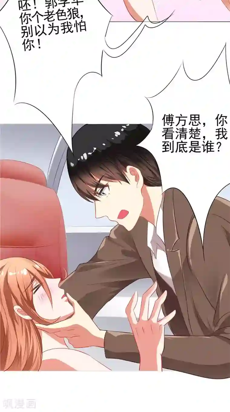 明星小老婆第8话 狗仔偷拍