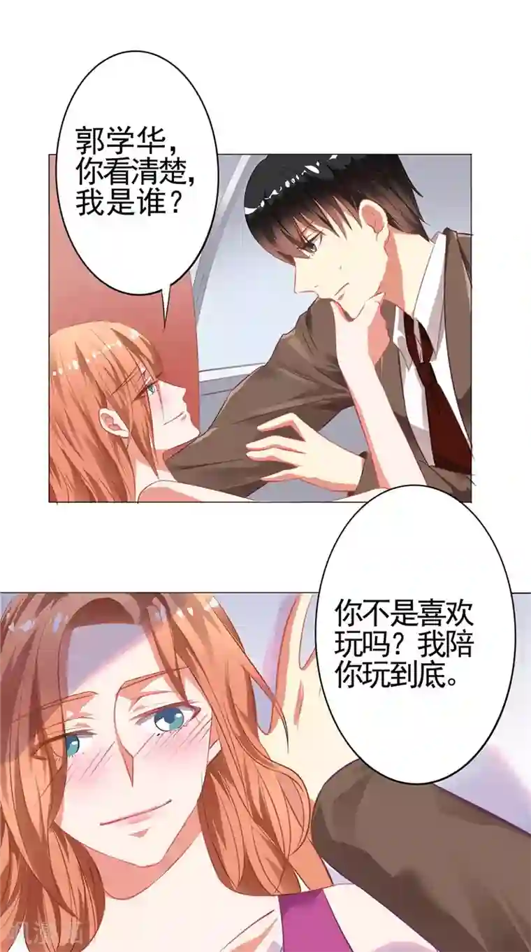 明星小老婆第8话 狗仔偷拍