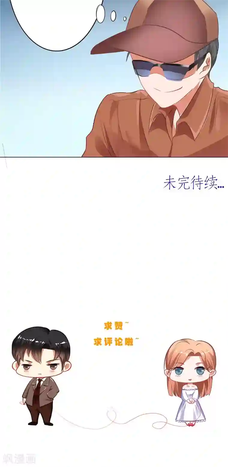 明星小老婆第8话 狗仔偷拍