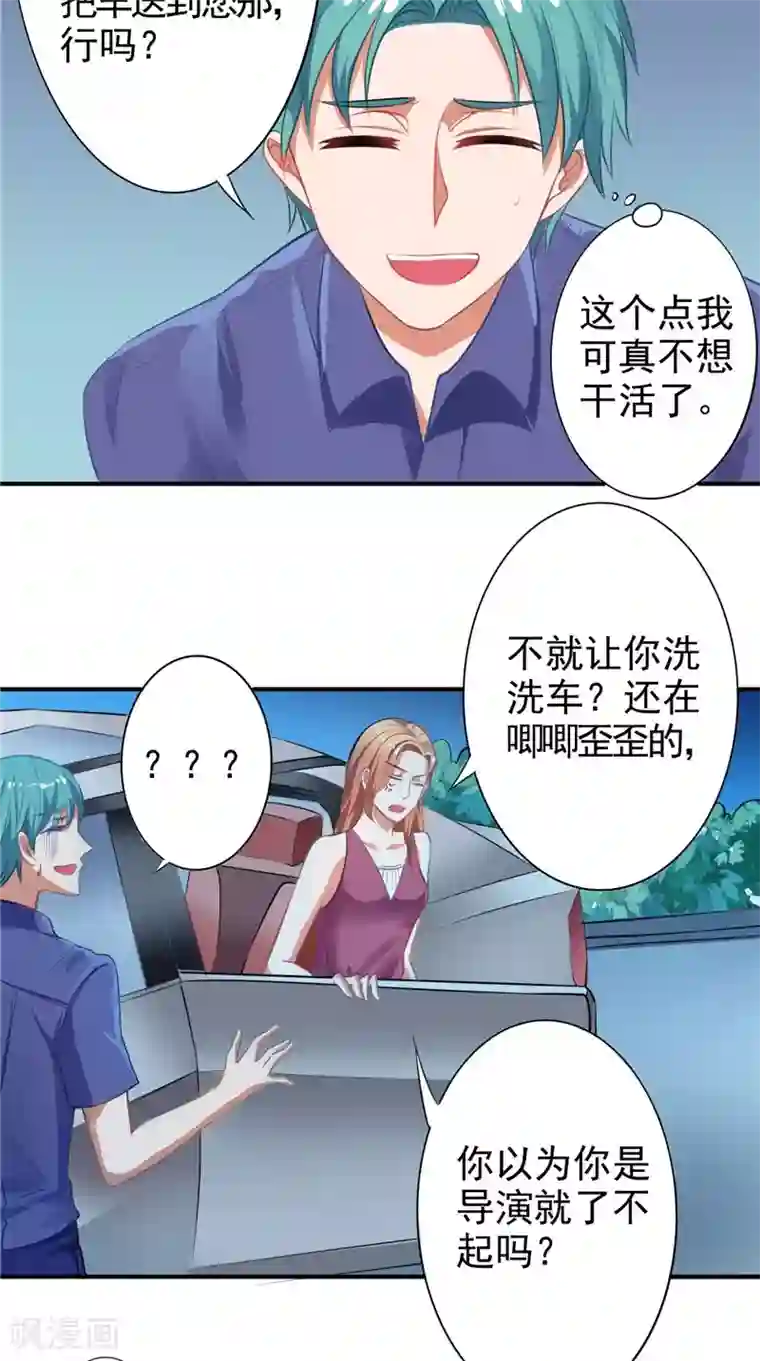 明星小老婆第9话 不要走好不好