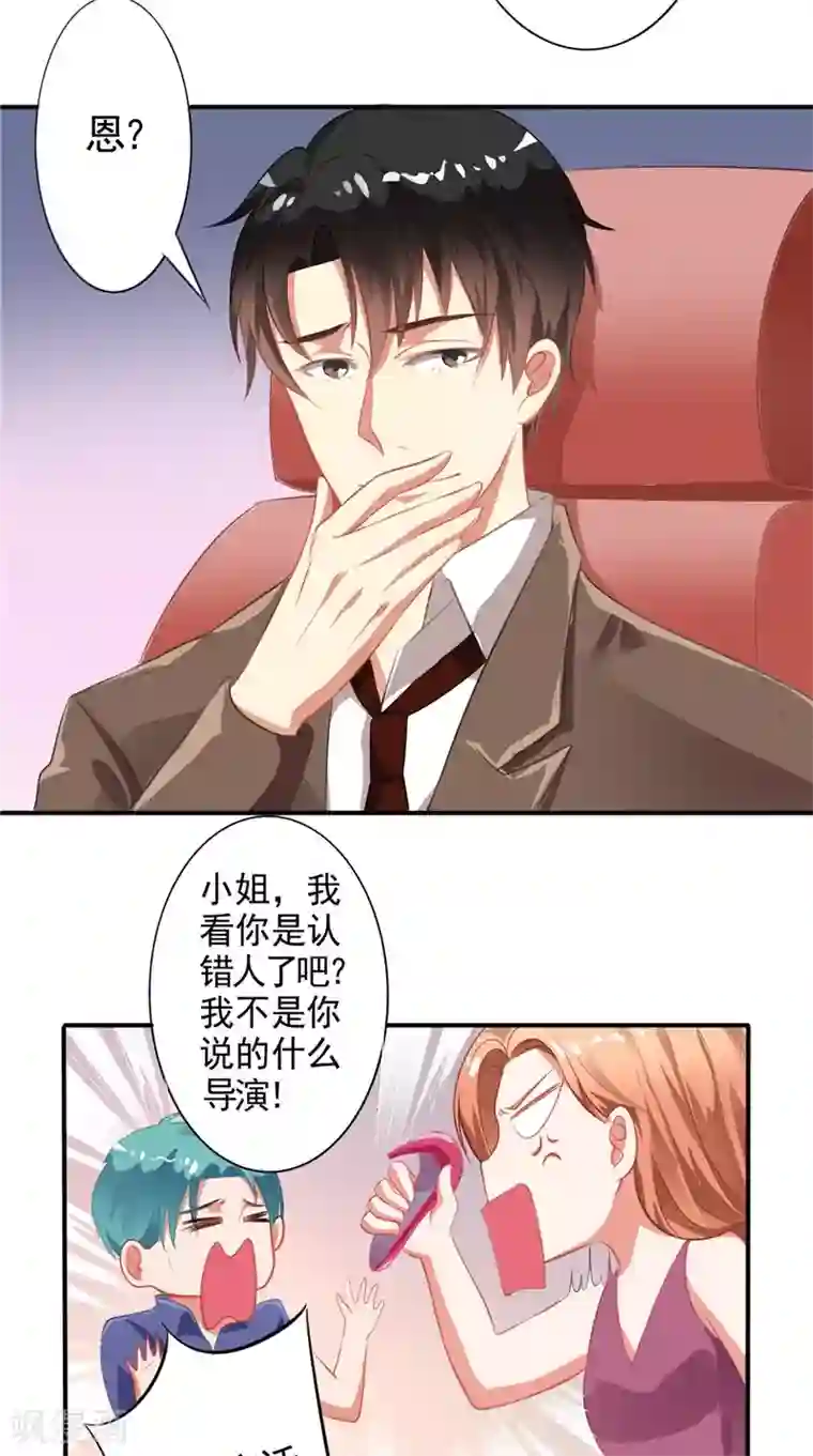 明星小老婆第9话 不要走好不好