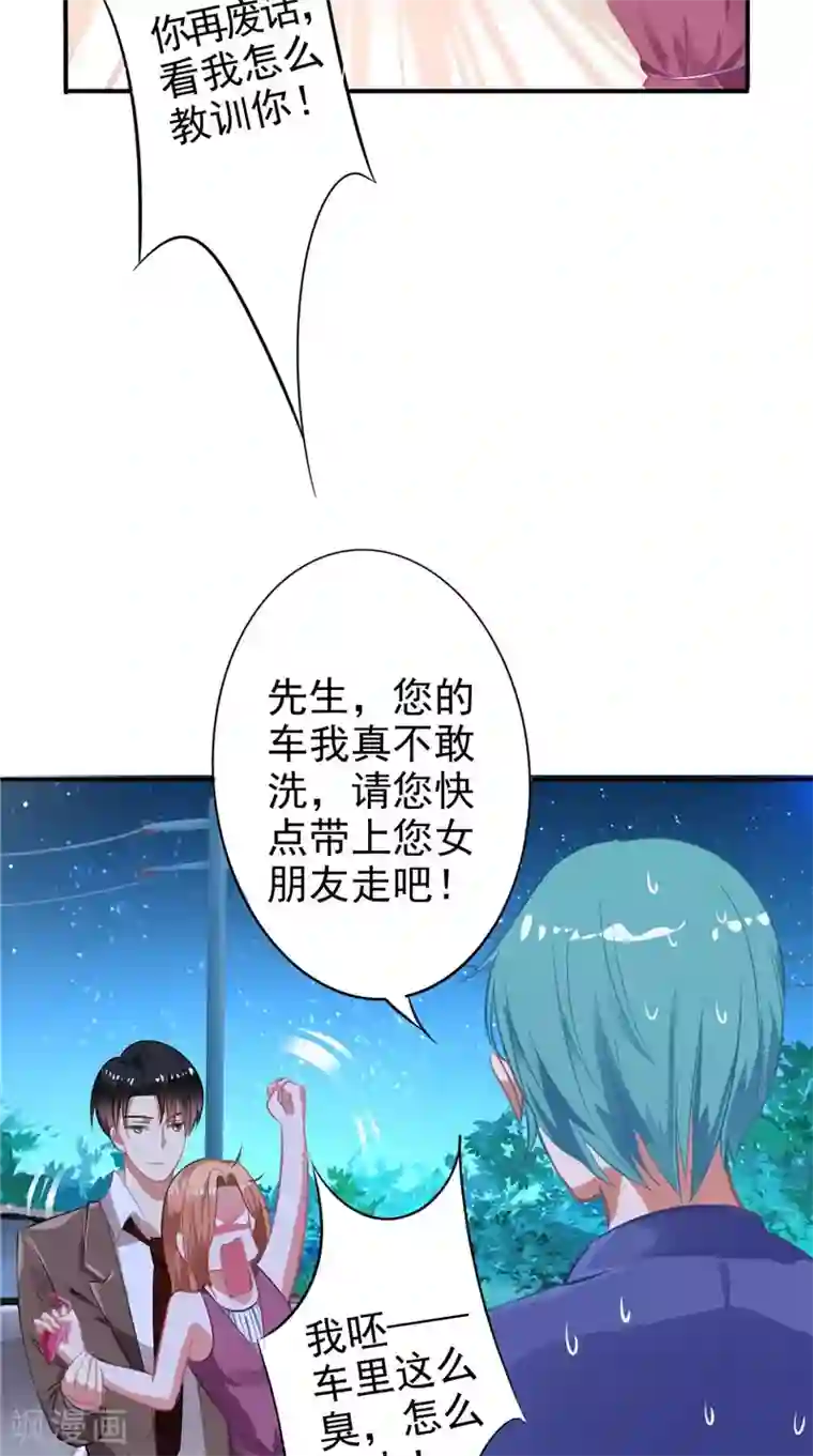 明星小老婆第9话 不要走好不好