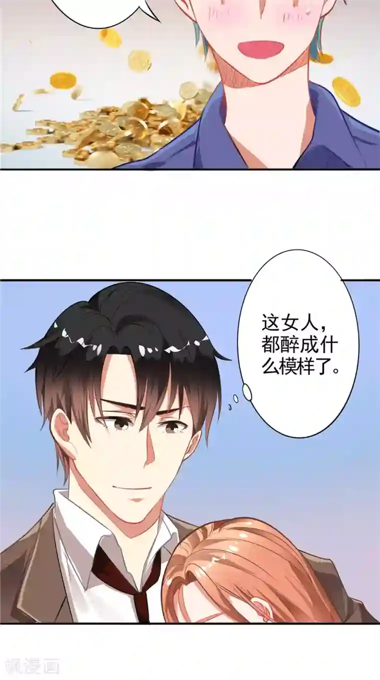 明星小老婆第9话 不要走好不好
