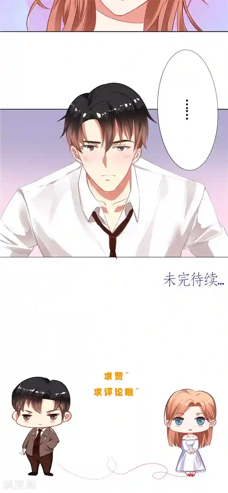 明星小老婆第9话 不要走好不好