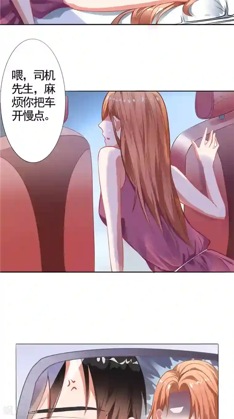 明星小老婆第9话 不要走好不好