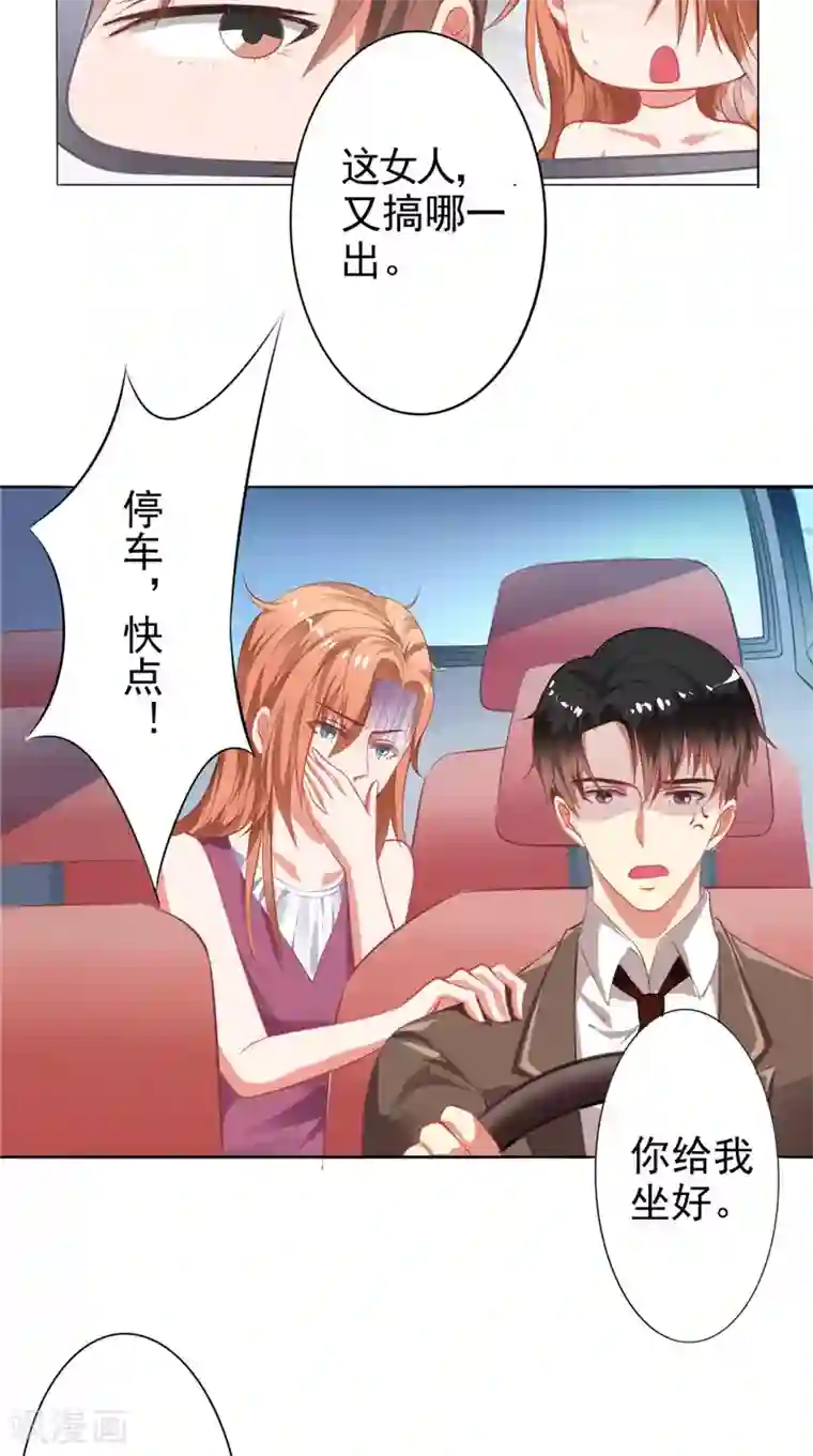 明星小老婆第9话 不要走好不好