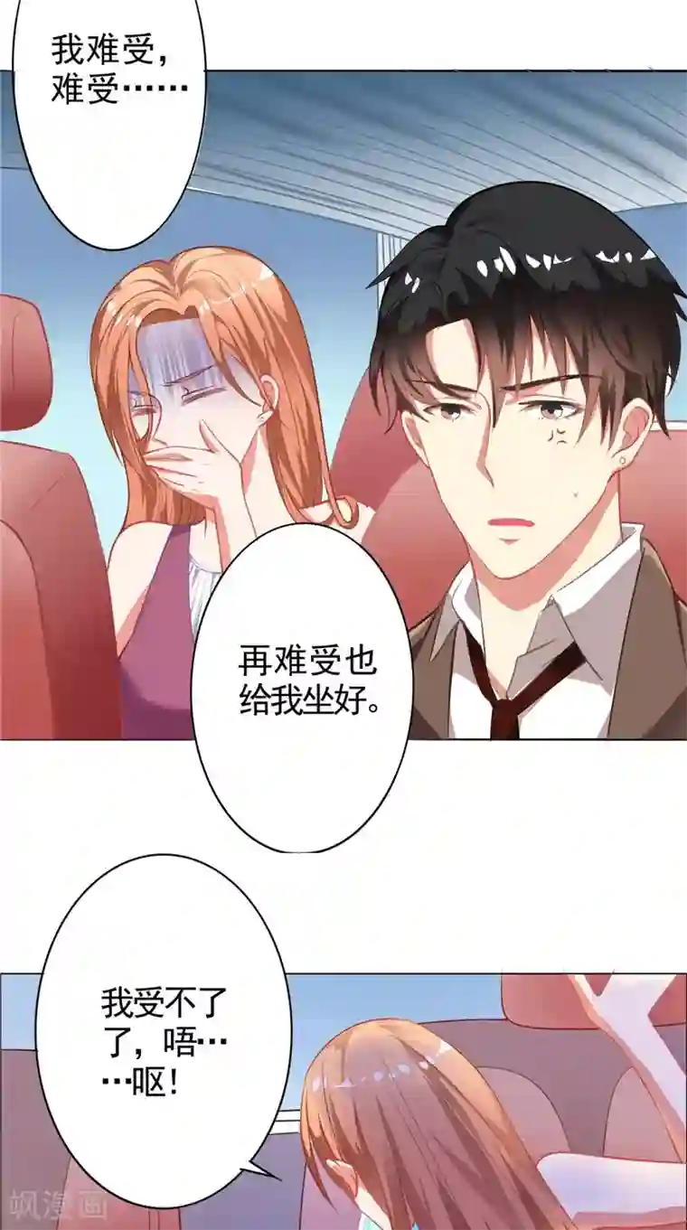 明星小老婆第9话 不要走好不好