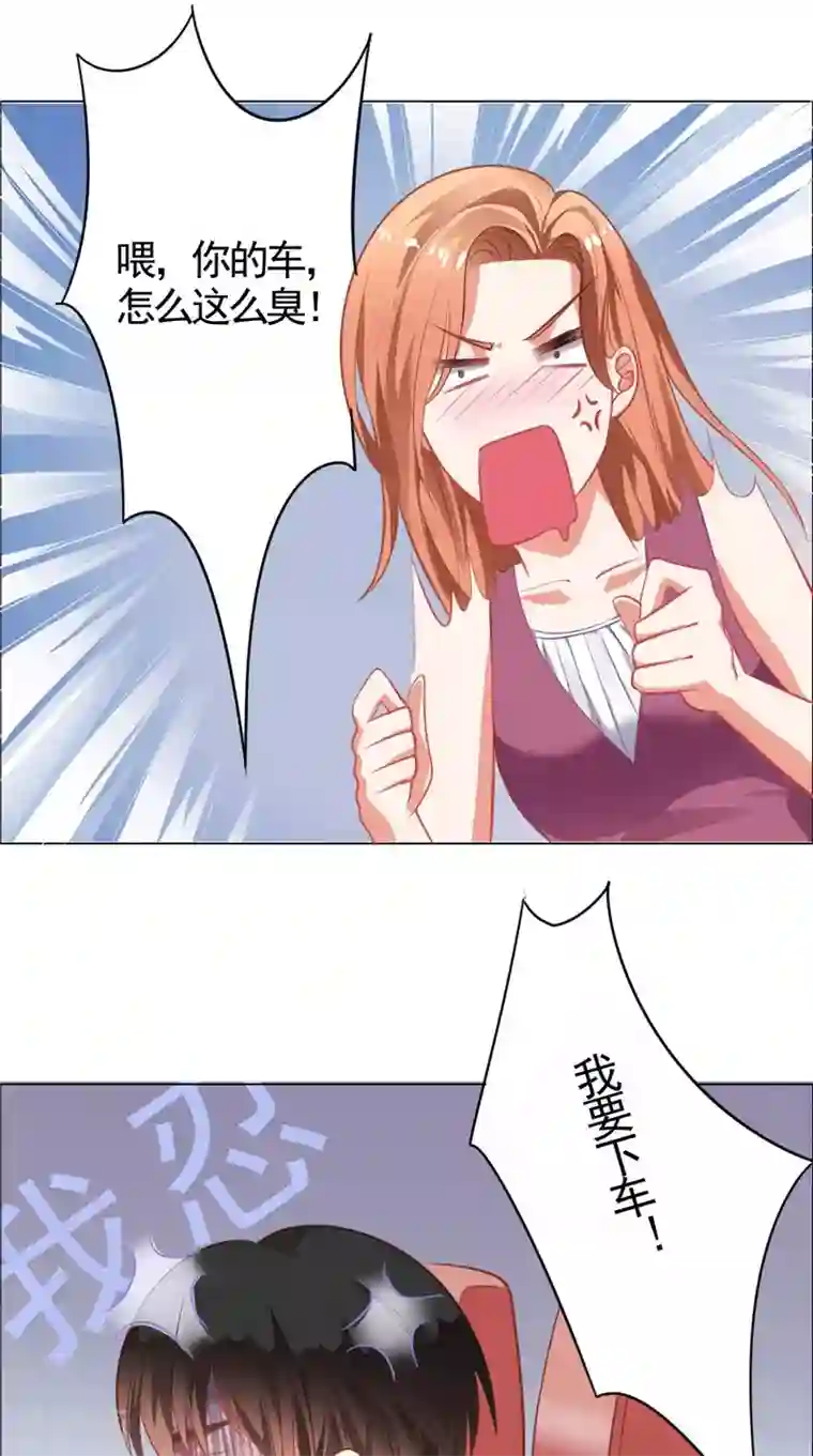 明星小老婆第9话 不要走好不好