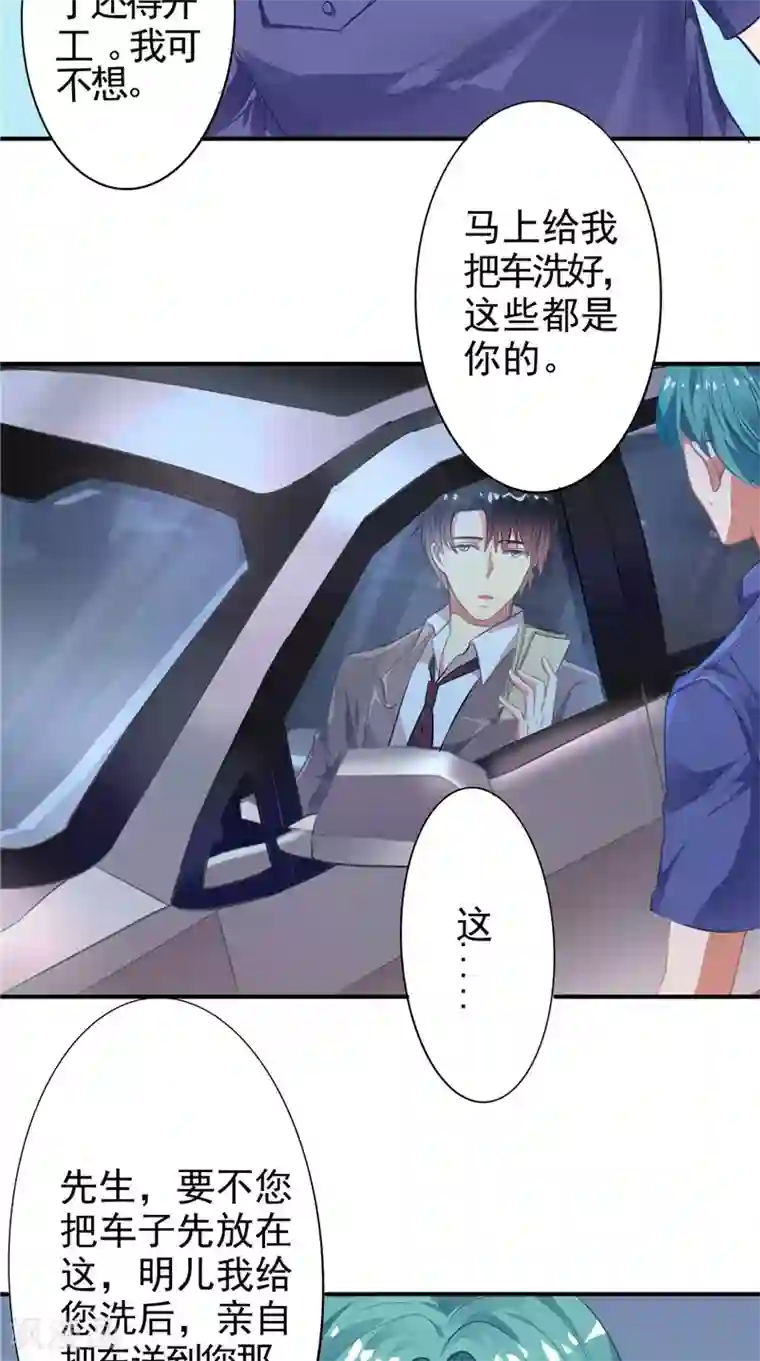 明星小老婆第9话 不要走好不好