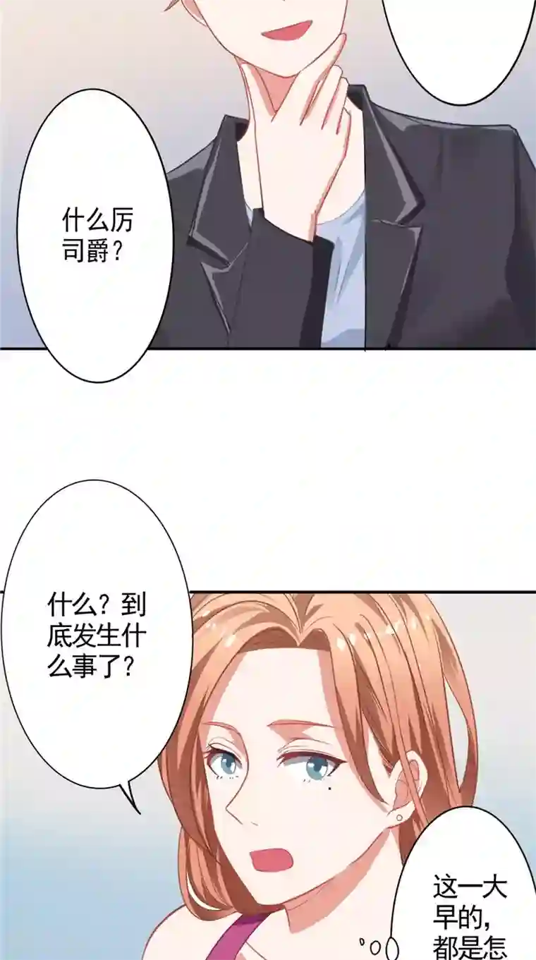 明星小老婆第10话 丑闻