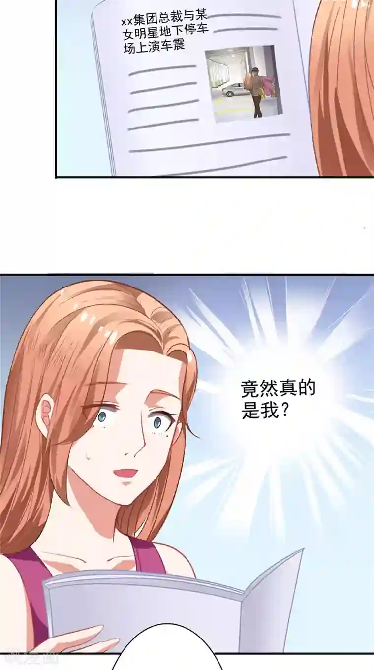 明星小老婆第10话 丑闻