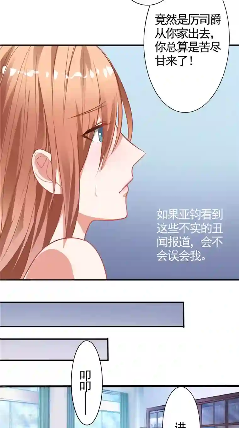 明星小老婆第10话 丑闻