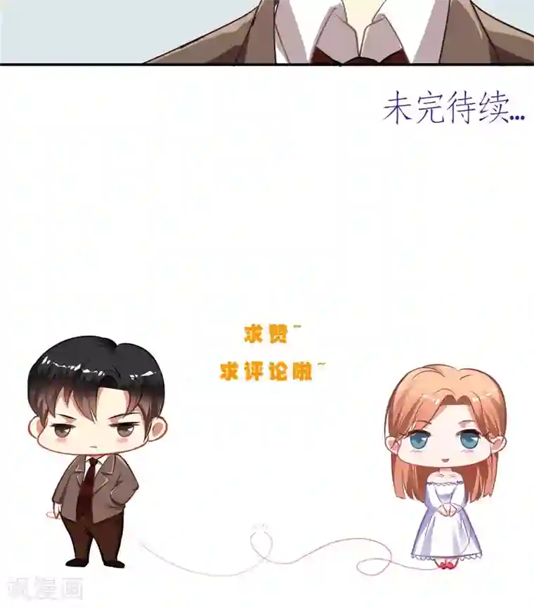 明星小老婆第10话 丑闻