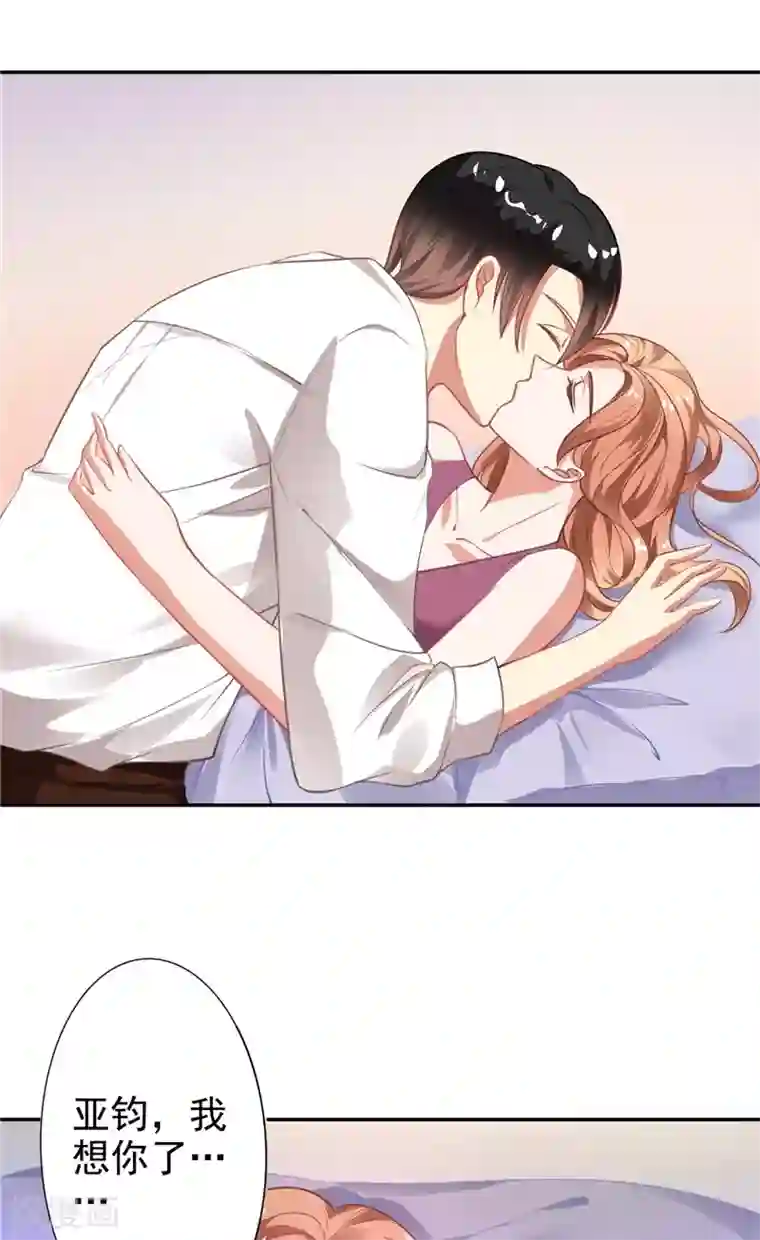 明星小老婆第10话 丑闻