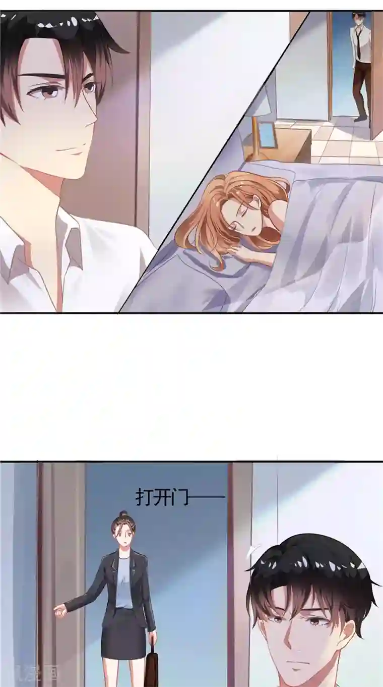 明星小老婆第10话 丑闻