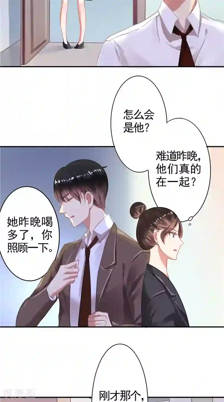 明星小老婆第10话 丑闻