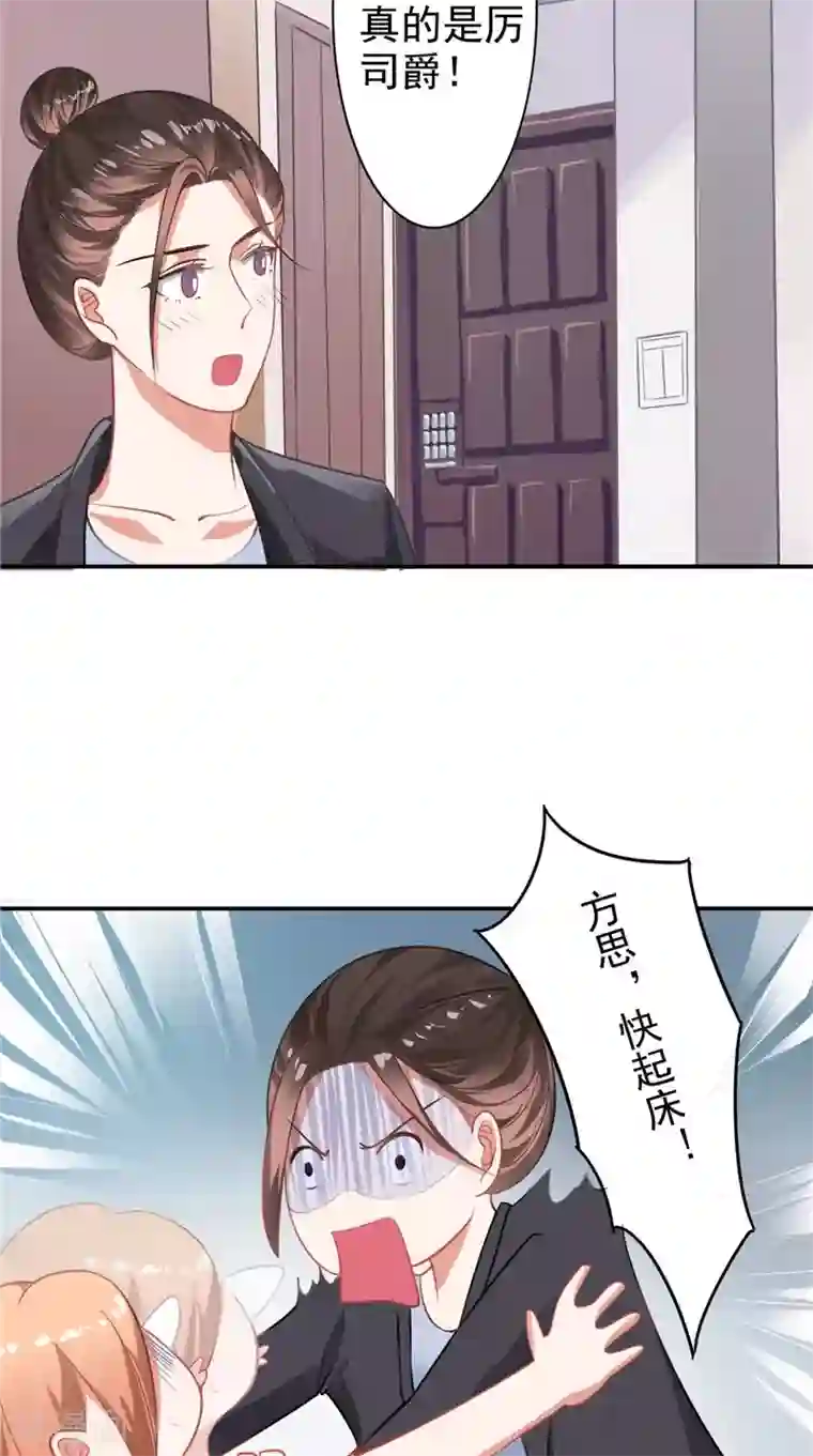 明星小老婆第10话 丑闻