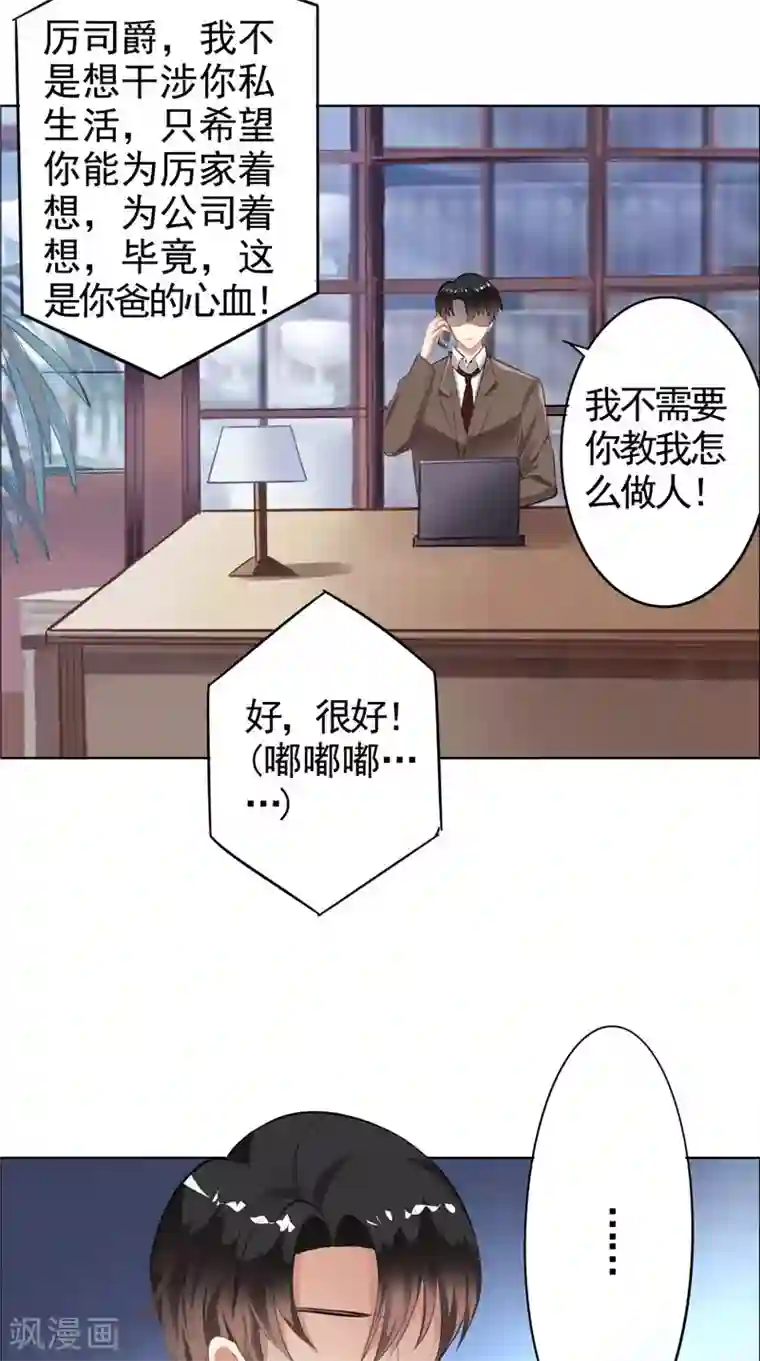 明星小老婆第11话 亲爱的