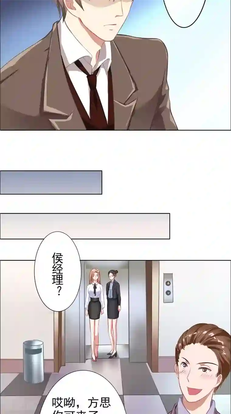 明星小老婆第11话 亲爱的