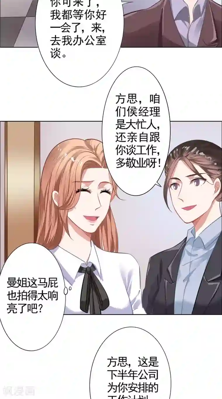 明星小老婆第11话 亲爱的