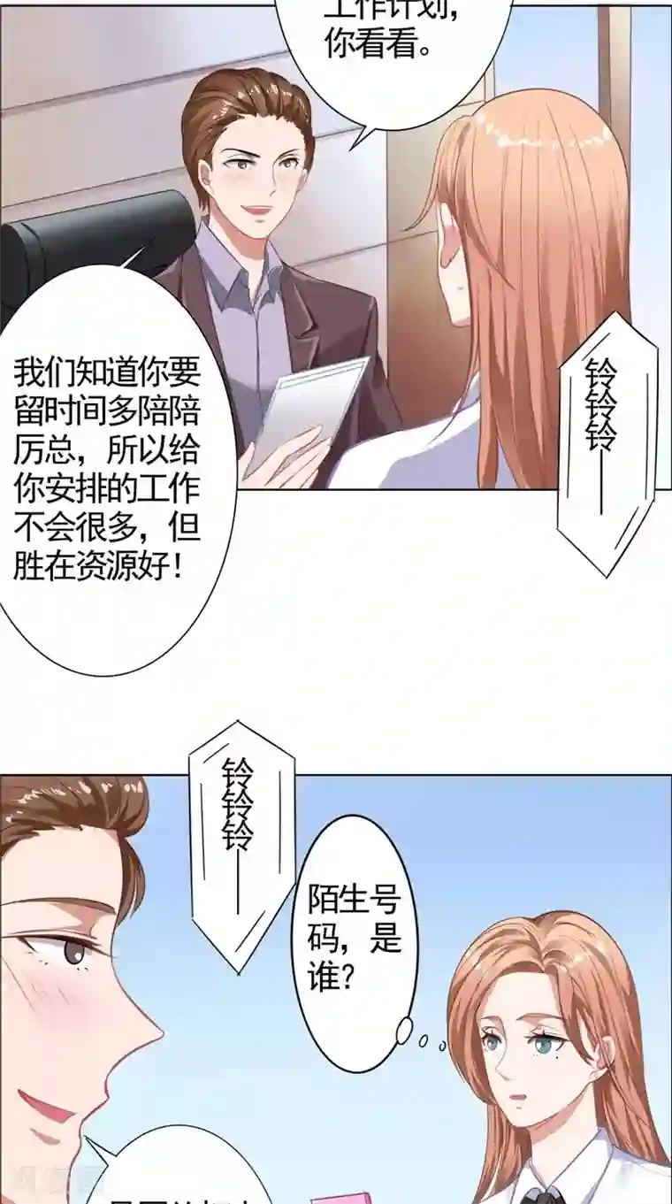 明星小老婆第11话 亲爱的