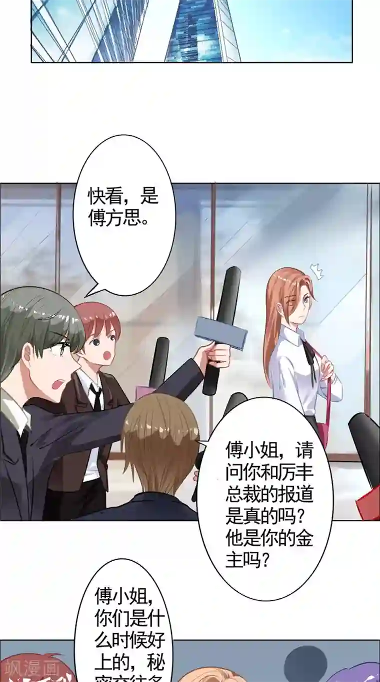 明星小老婆第11话 亲爱的