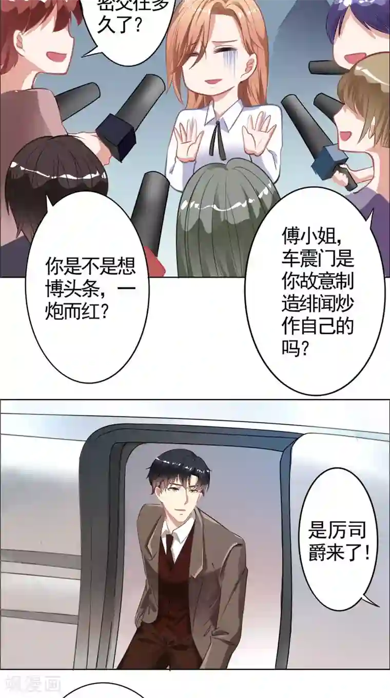 明星小老婆第11话 亲爱的