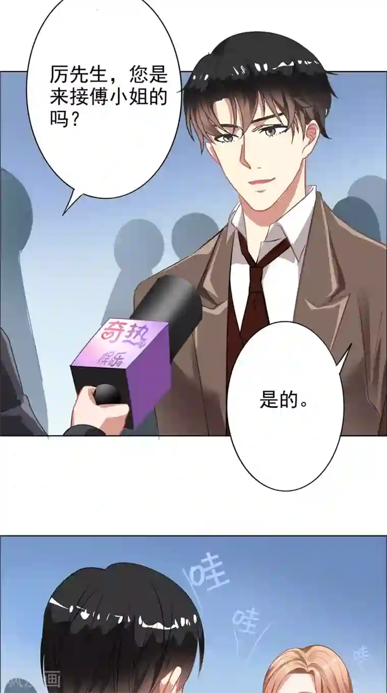 明星小老婆第11话 亲爱的