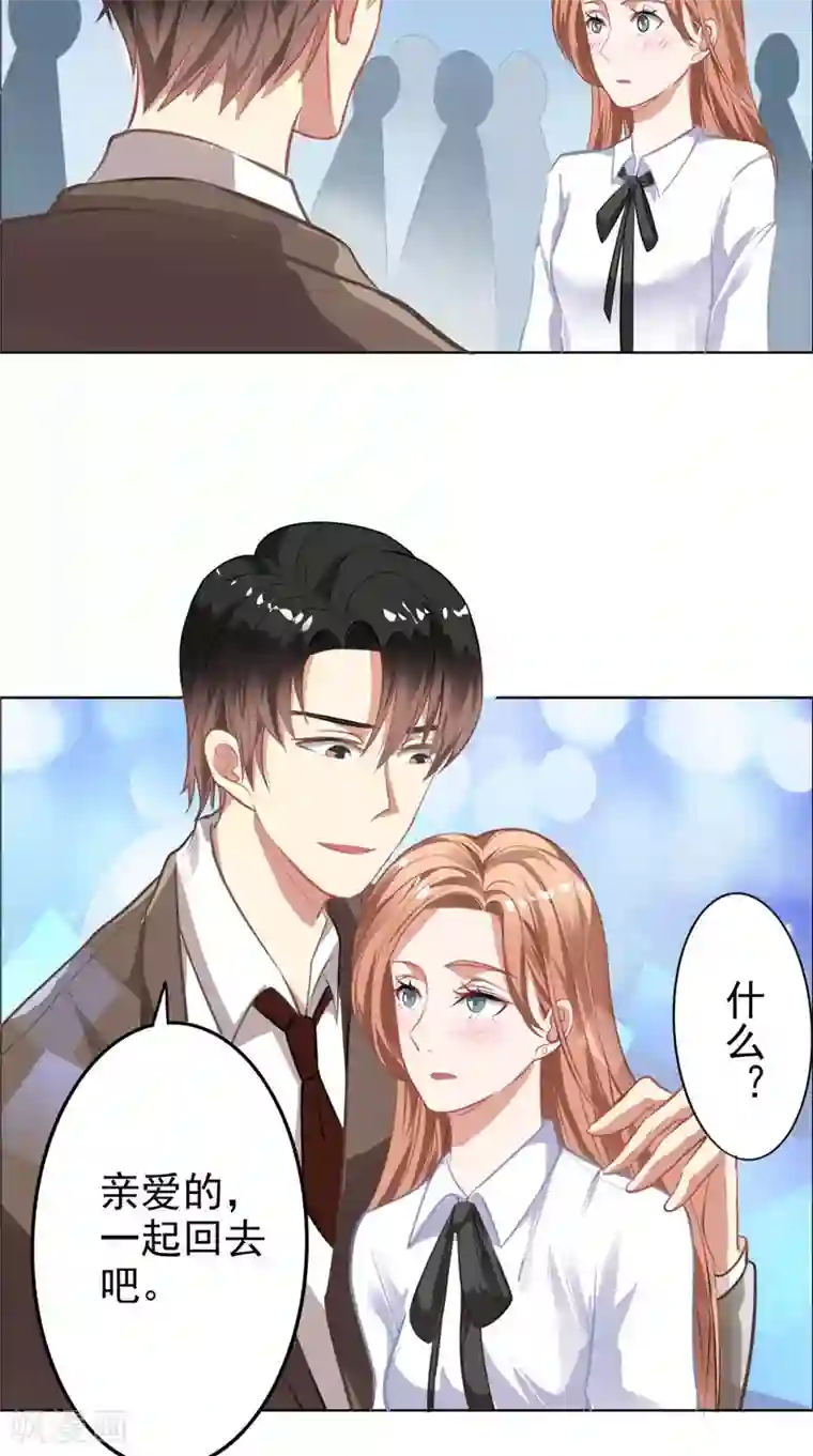 明星小老婆第11话 亲爱的